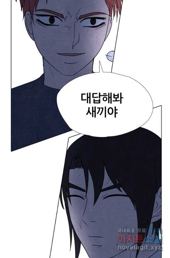 고교정점 310화 차기들의 행동시작 19