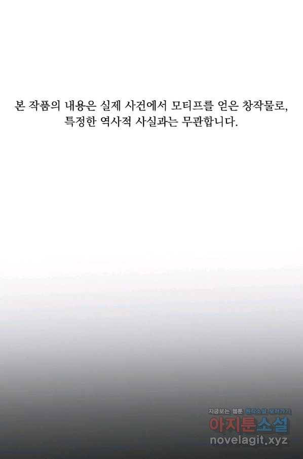 렐름 오브 퀸 -여왕의 영역- 23화 1