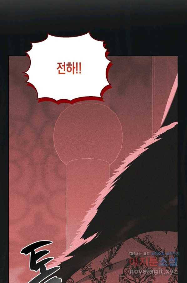 렐름 오브 퀸 -여왕의 영역- 23화 2