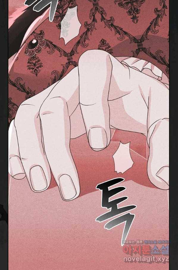 렐름 오브 퀸 -여왕의 영역- 23화 3