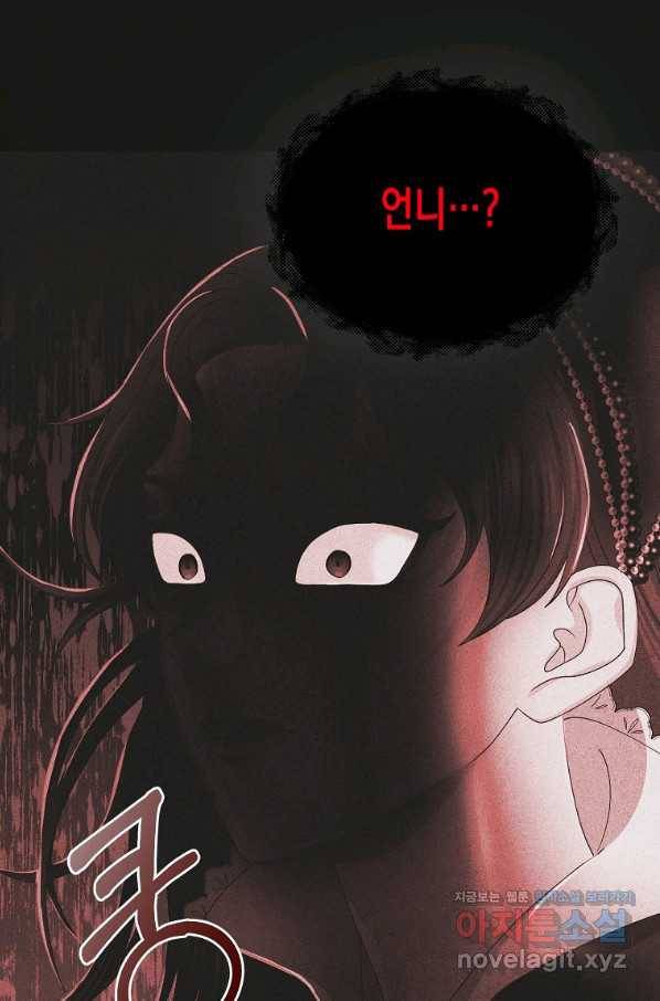 렐름 오브 퀸 -여왕의 영역- 23화 14