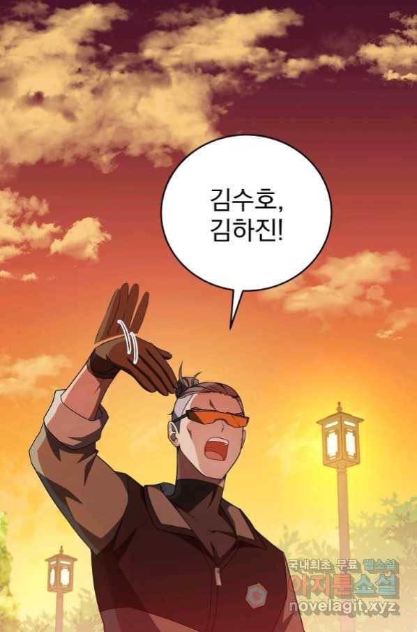 소설 속 엑스트라 12화 1