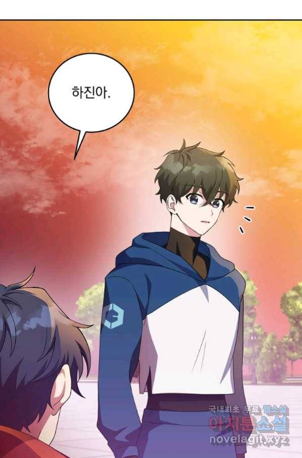 소설 속 엑스트라 12화 6