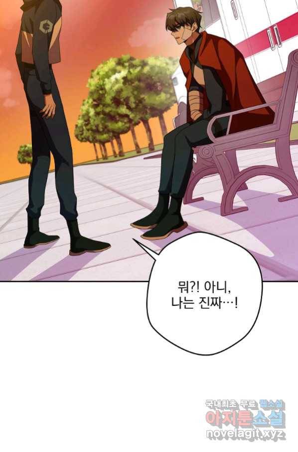 소설 속 엑스트라 12화 12