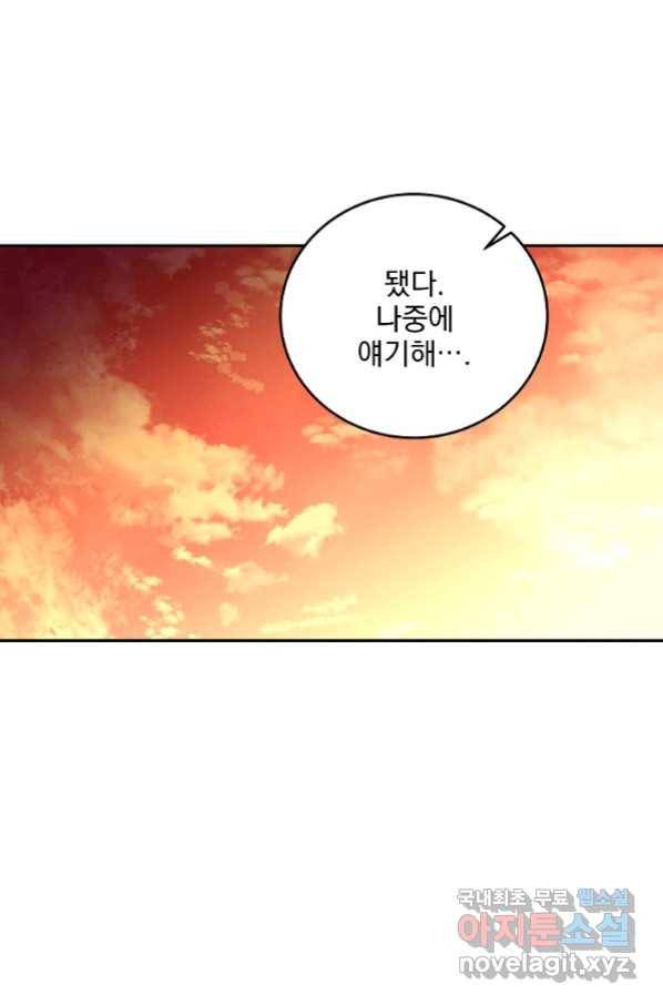 소설 속 엑스트라 12화 14