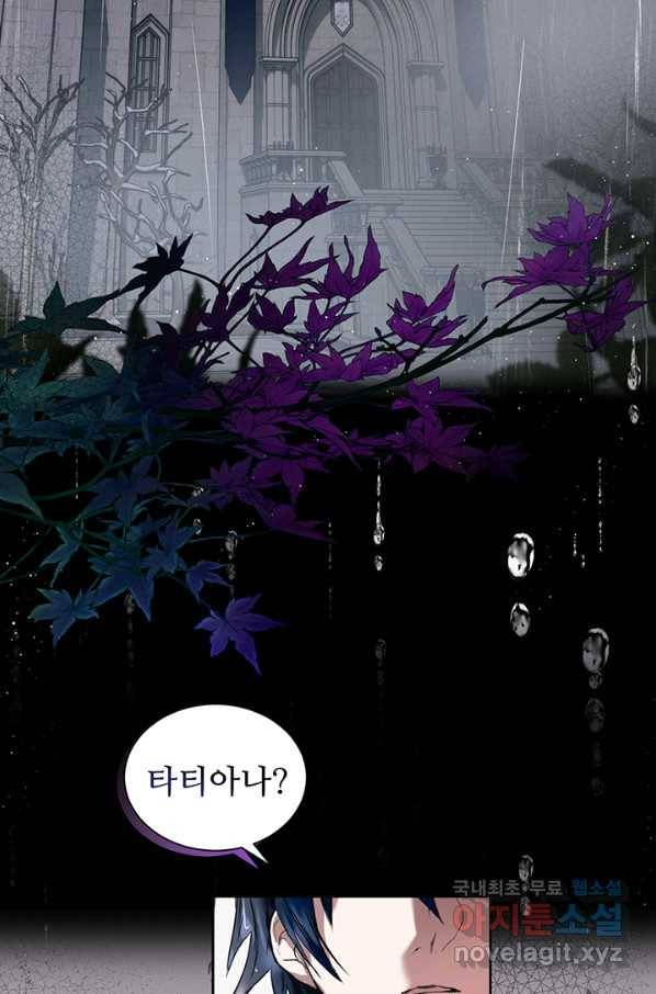 로열 메리지 1화 2