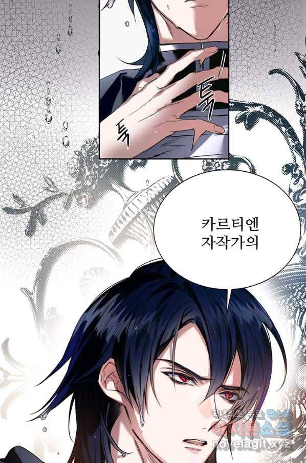 로열 메리지 1화 3