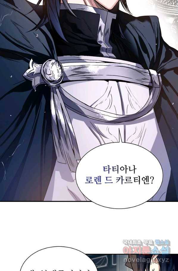 로열 메리지 1화 4