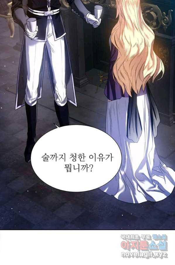 로열 메리지 1화 16