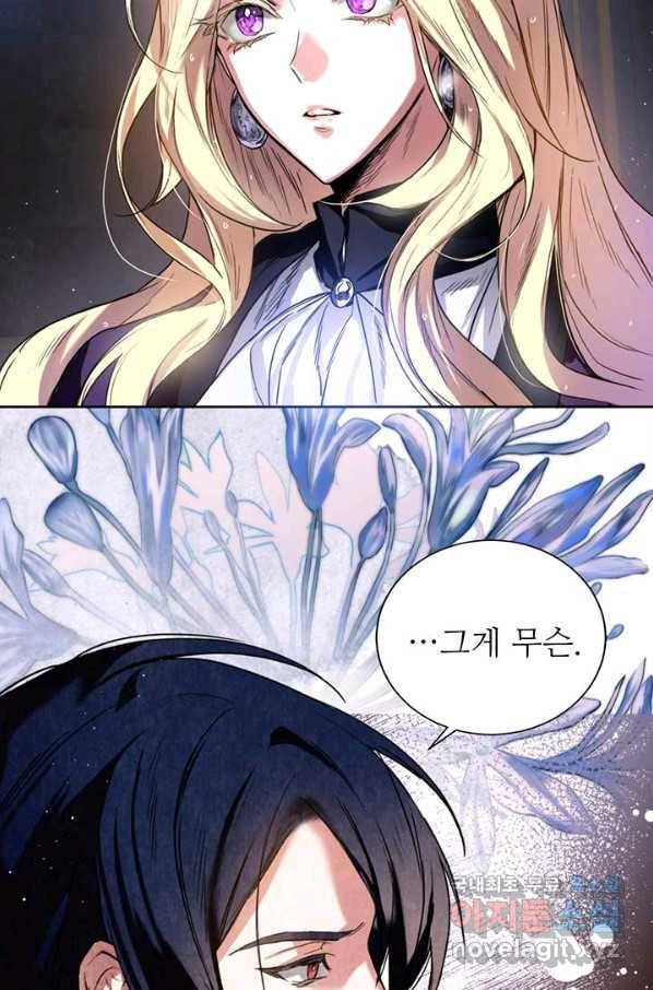 로열 메리지 1화 20