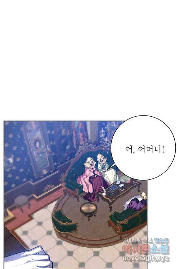 로열 메리지 7화 1