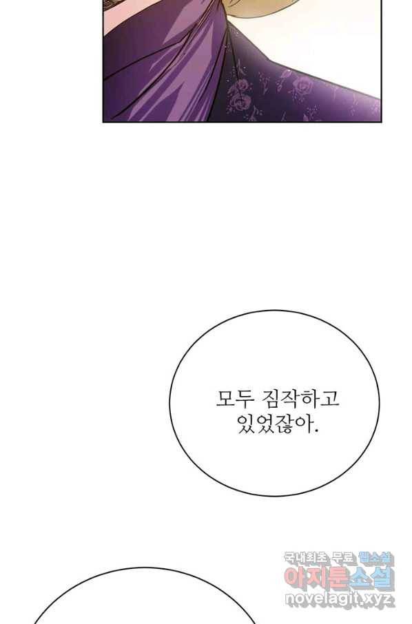 로열 메리지 7화 3