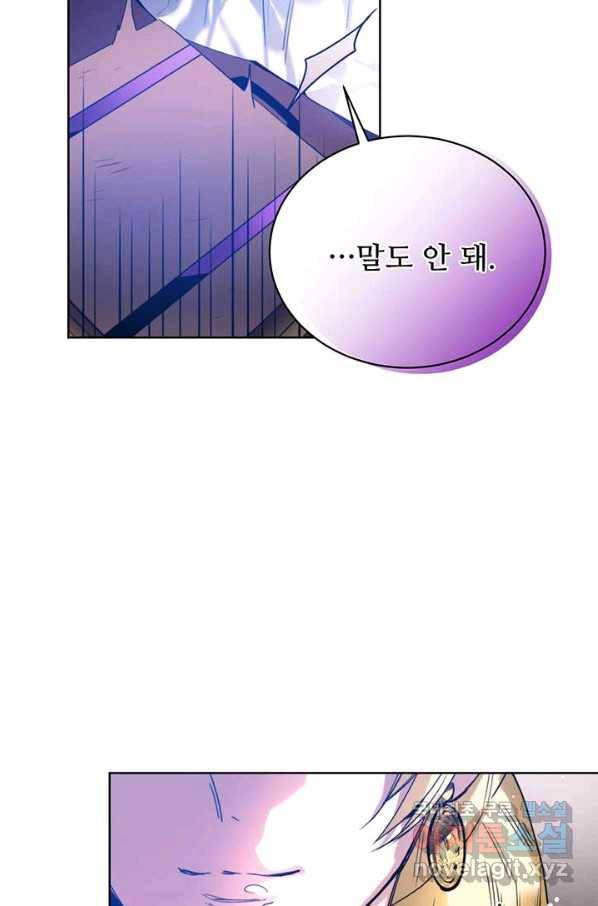 로열 메리지 7화 6