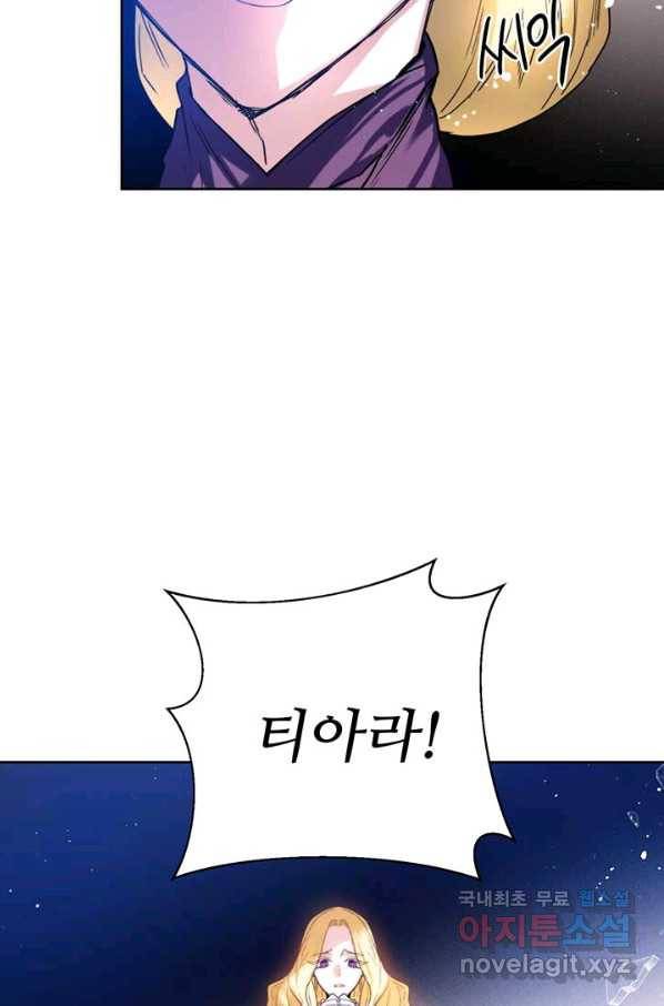 로열 메리지 7화 7