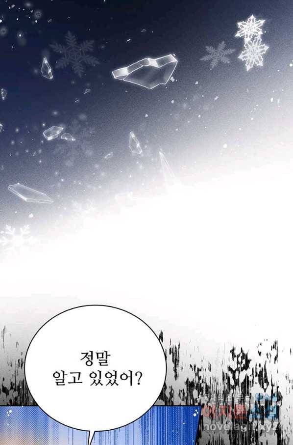 로열 메리지 7화 11