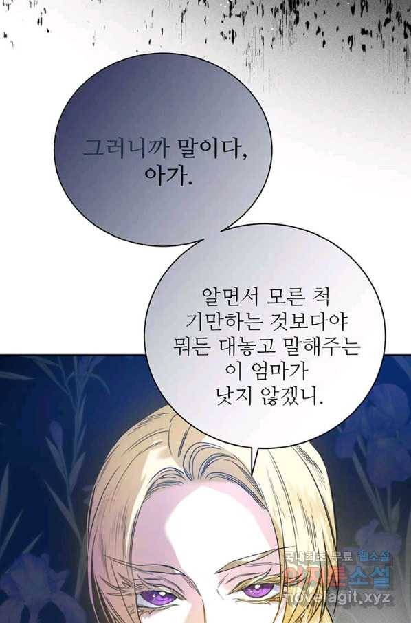 로열 메리지 7화 14