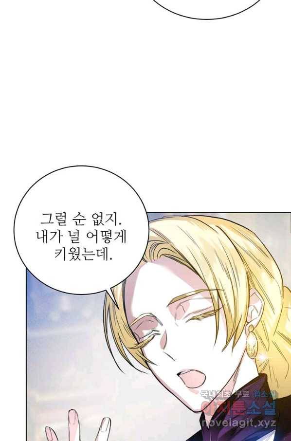 로열 메리지 7화 17