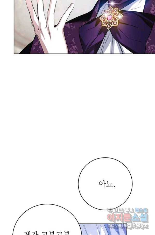 로열 메리지 7화 18