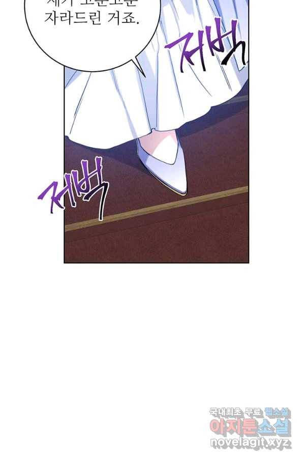 로열 메리지 7화 19