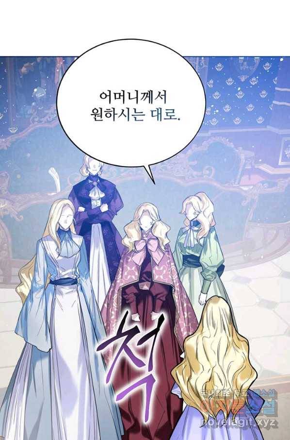 로열 메리지 7화 20