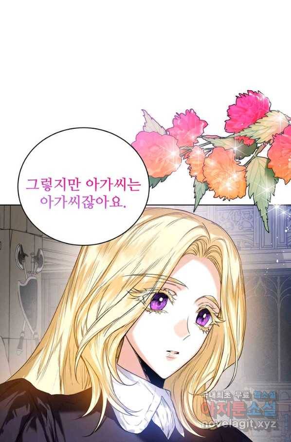 로열 메리지 18화 1
