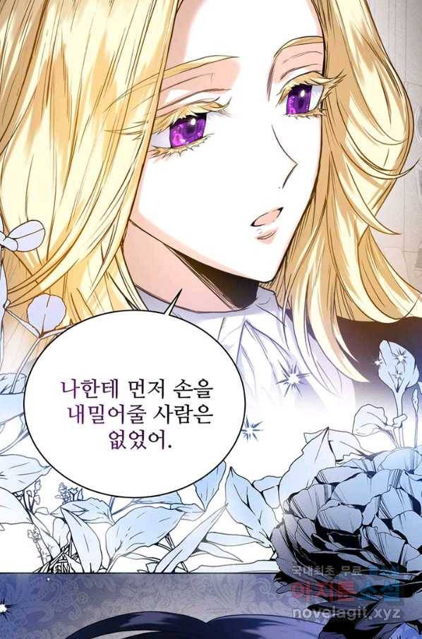 로열 메리지 18화 12