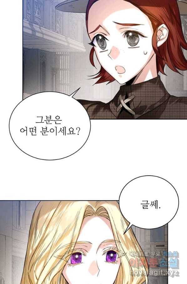 로열 메리지 18화 15