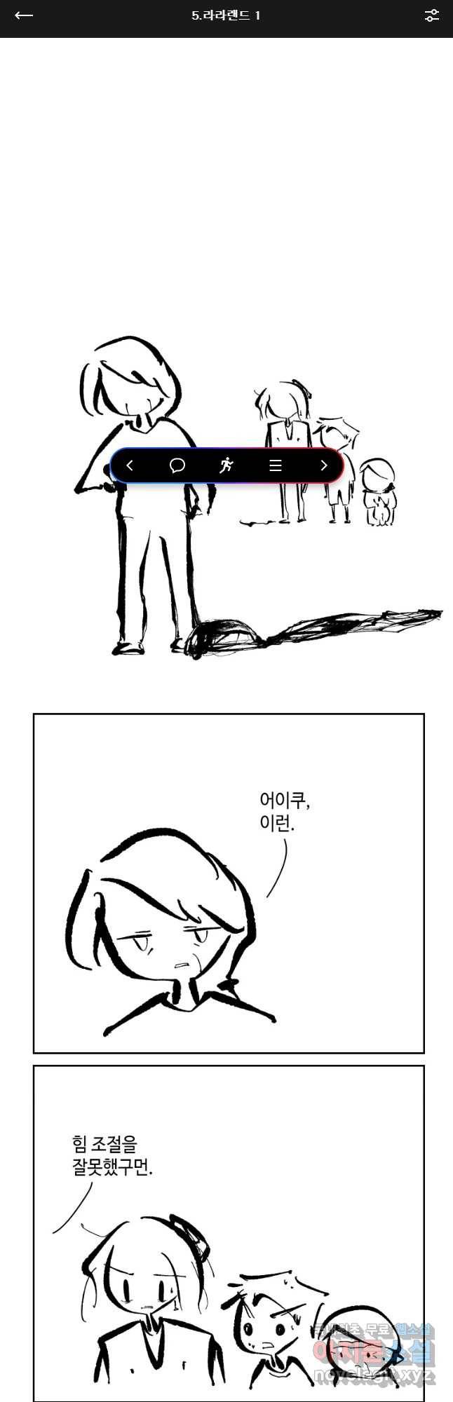 닭은 의외로 위대하다 5. 라라랜드 1 1