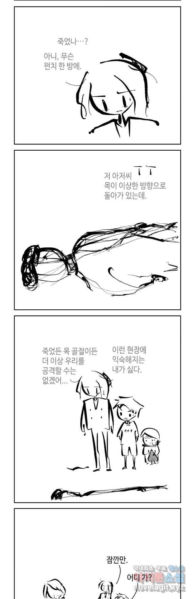 닭은 의외로 위대하다 5. 라라랜드 1 2