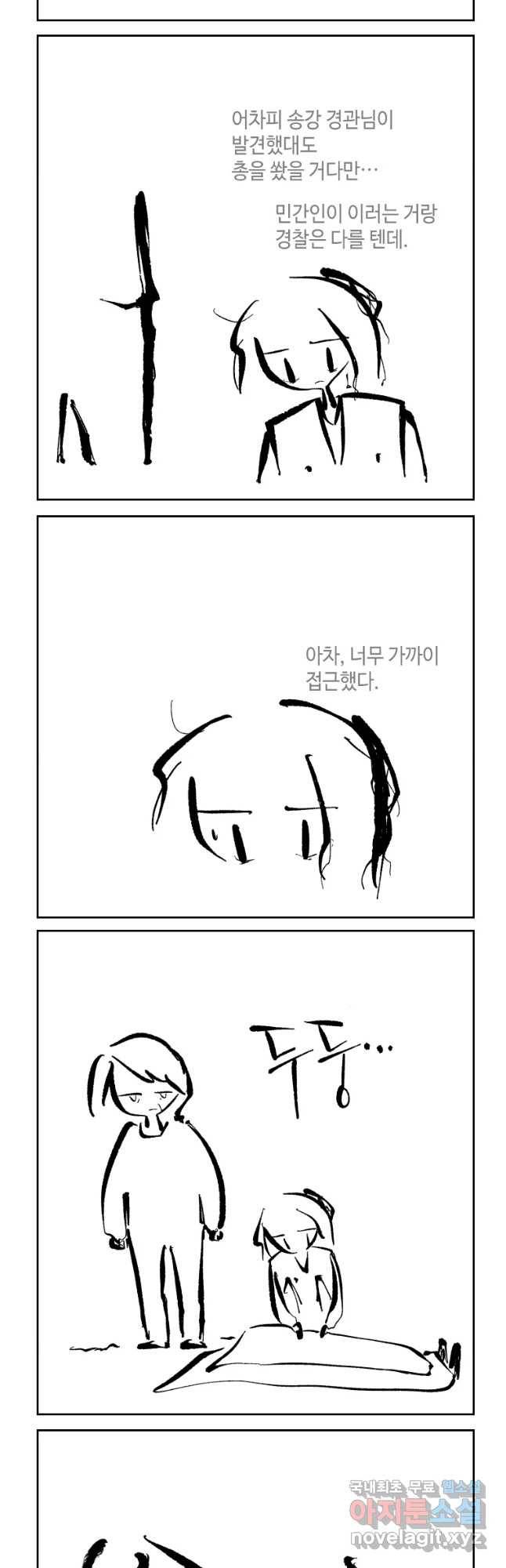 닭은 의외로 위대하다 5. 라라랜드 1 4