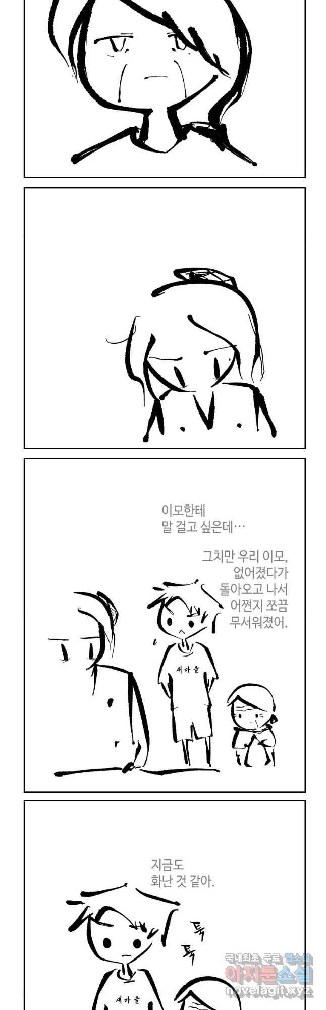 닭은 의외로 위대하다 5. 라라랜드 1 5