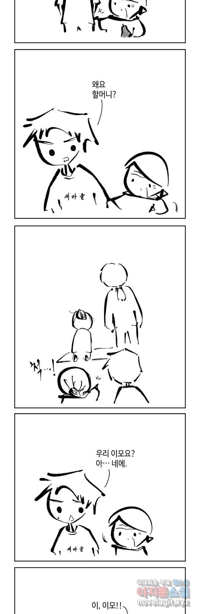 닭은 의외로 위대하다 5. 라라랜드 1 6