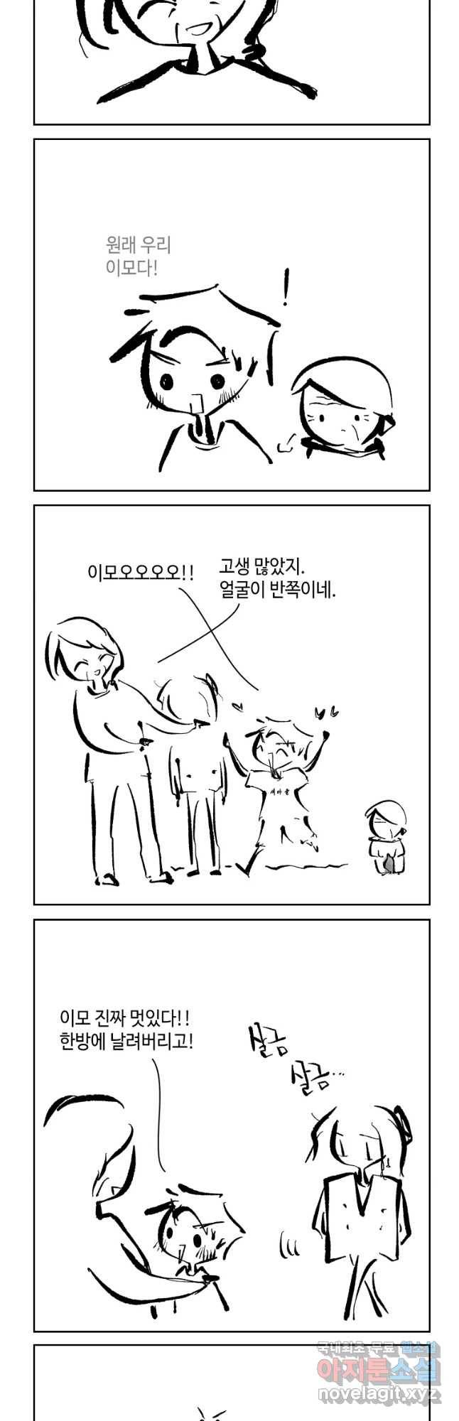 닭은 의외로 위대하다 5. 라라랜드 1 8