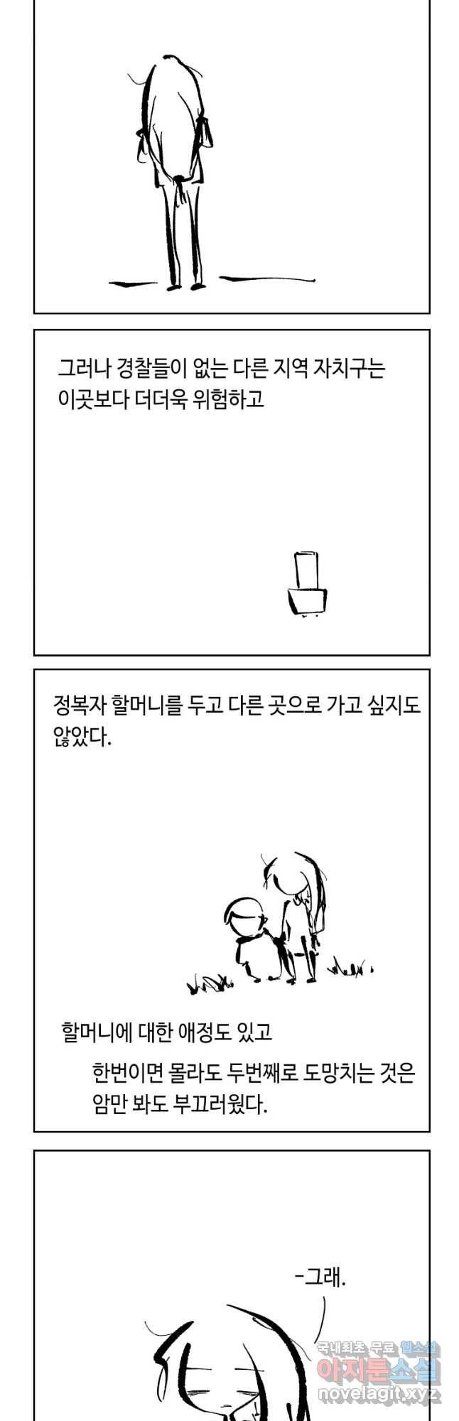 닭은 의외로 위대하다 5. 라라랜드 1 13