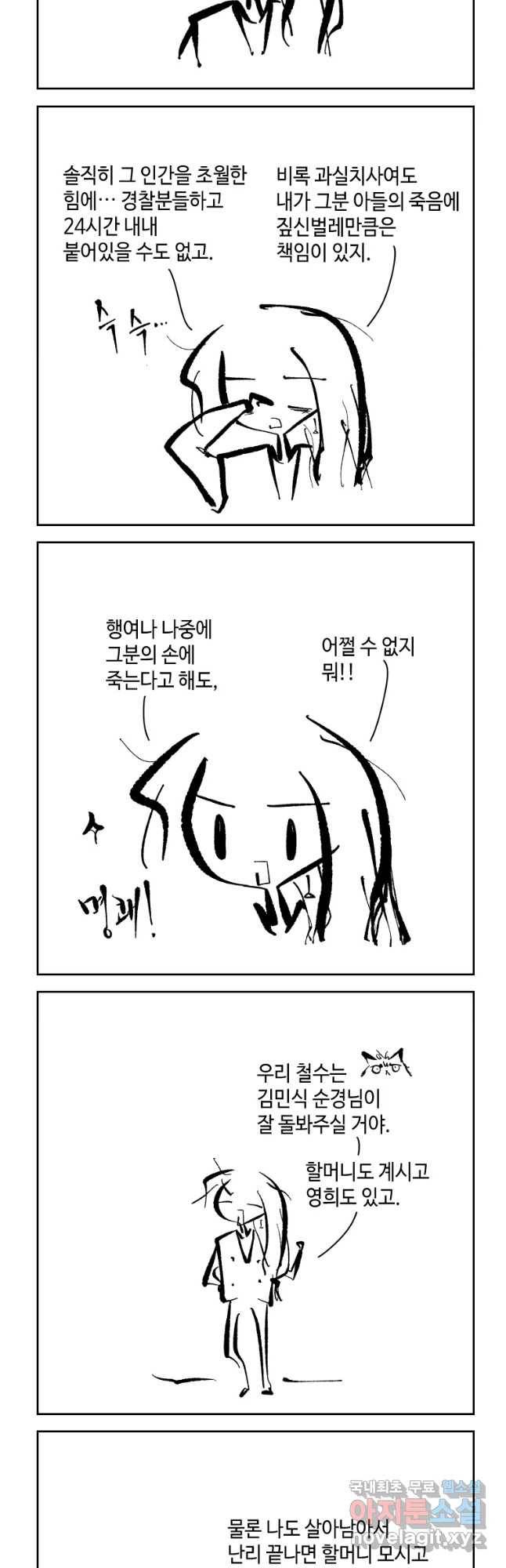 닭은 의외로 위대하다 5. 라라랜드 1 14