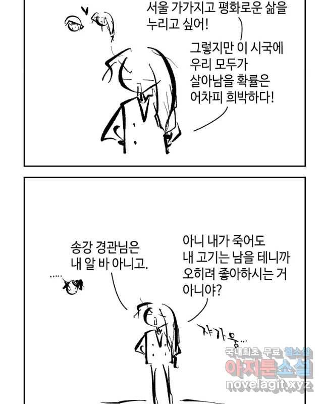 닭은 의외로 위대하다 5. 라라랜드 1 15