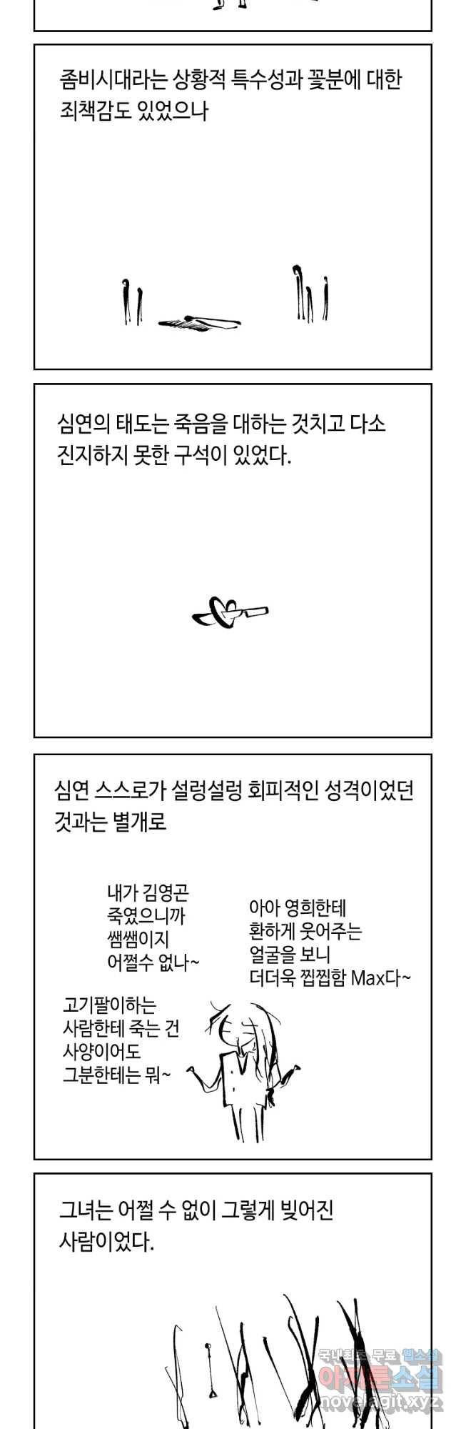 닭은 의외로 위대하다 5. 라라랜드 1 16