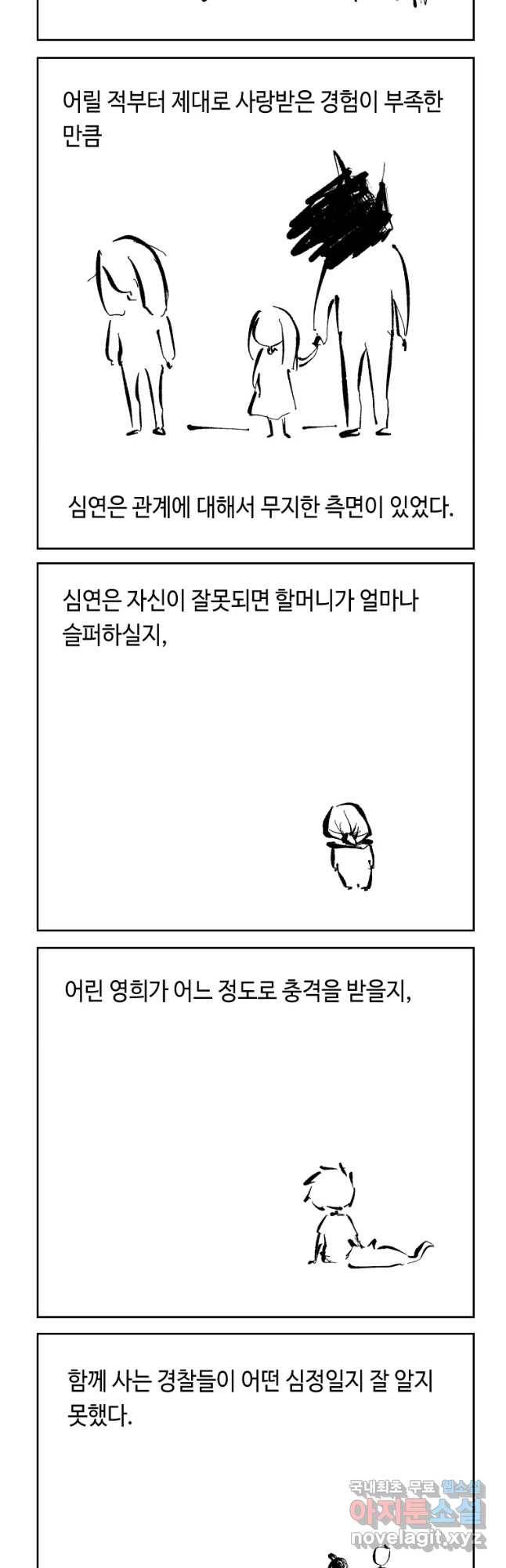 닭은 의외로 위대하다 5. 라라랜드 1 17