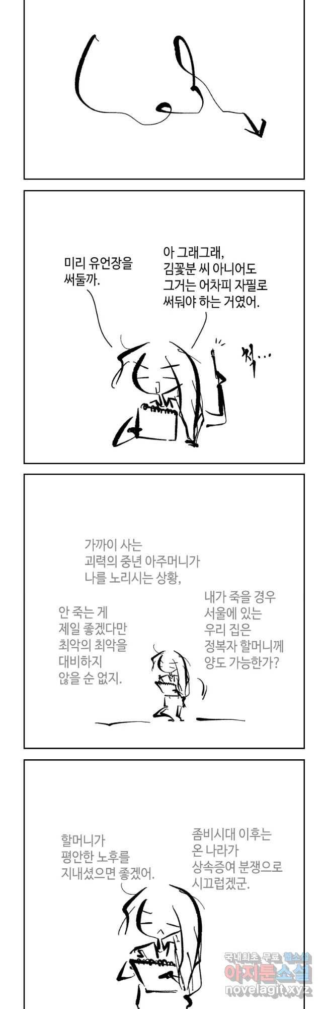 닭은 의외로 위대하다 5. 라라랜드 1 19