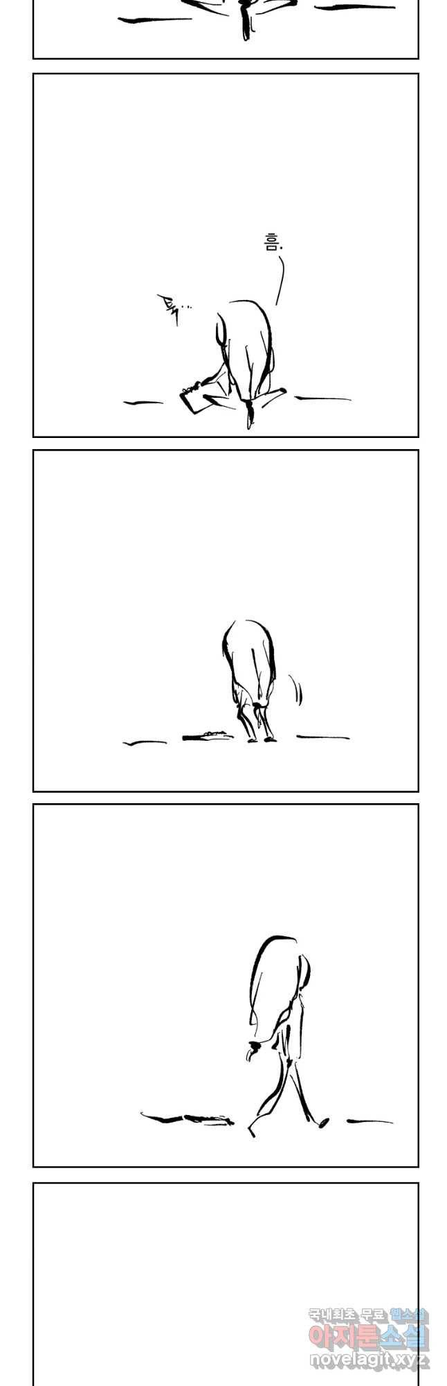 닭은 의외로 위대하다 5. 라라랜드 1 22