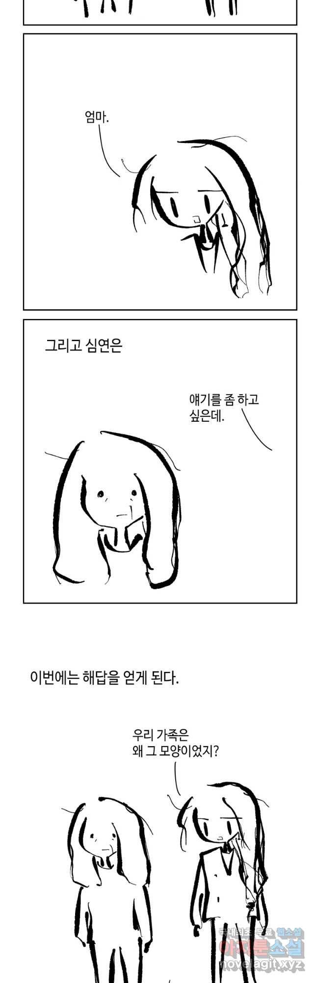 닭은 의외로 위대하다 5. 라라랜드 1 24