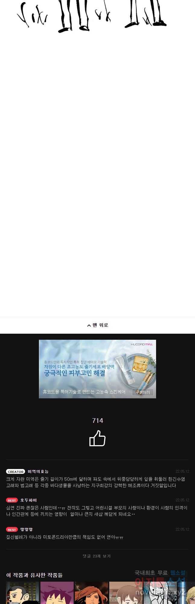닭은 의외로 위대하다 5. 라라랜드 1 25