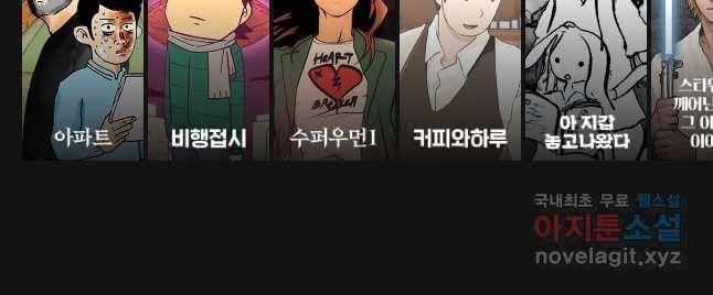 닭은 의외로 위대하다 5. 라라랜드 1 26