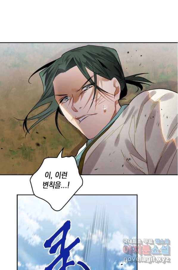 천검기협 7화 1
