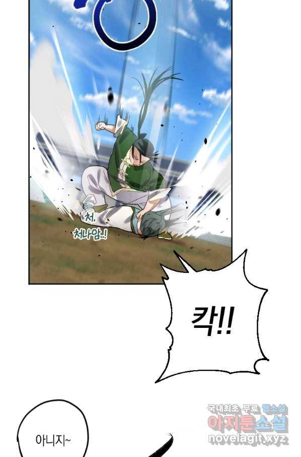 천검기협 7화 2