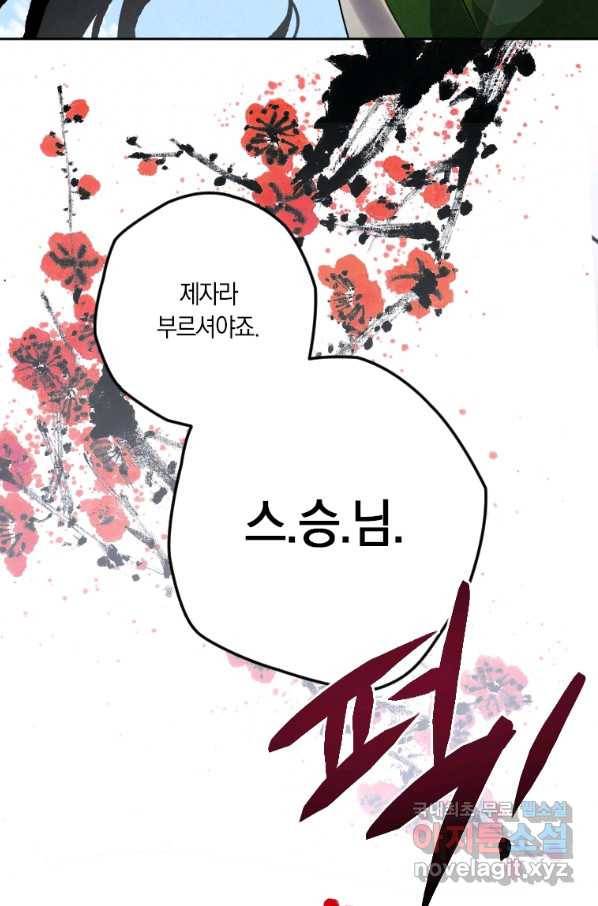 천검기협 7화 4