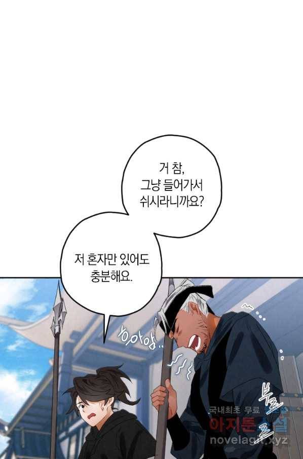천검기협 7화 8