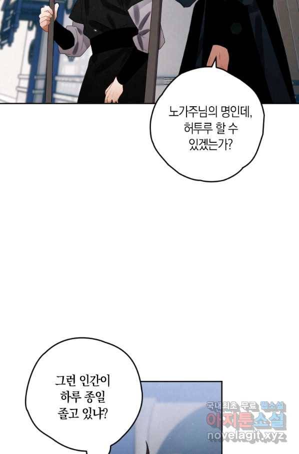 천검기협 7화 9