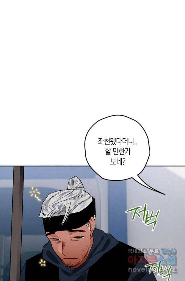 천검기협 7화 11