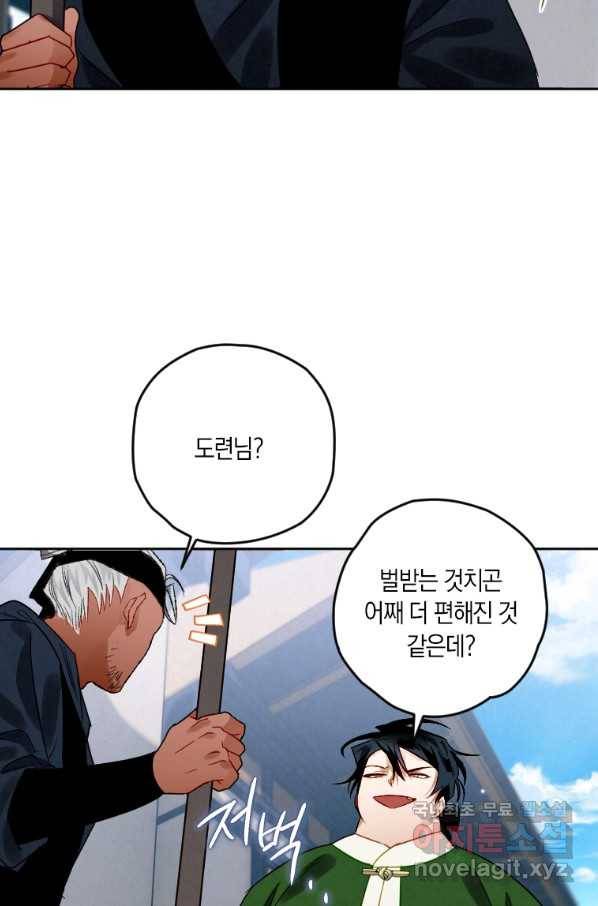 천검기협 7화 12